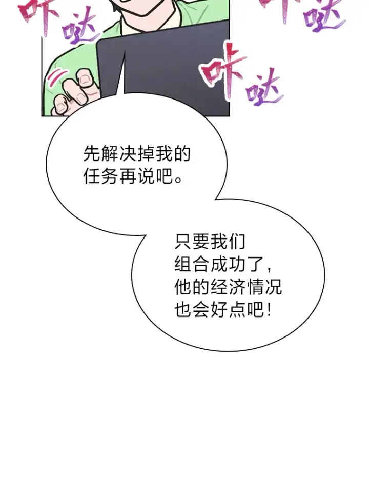 《靠手艺红出圈的糊团爱豆》26.为妈妈做饭图65