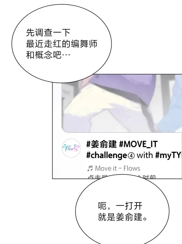 《靠手艺红出圈的糊团爱豆》26.为妈妈做饭图66