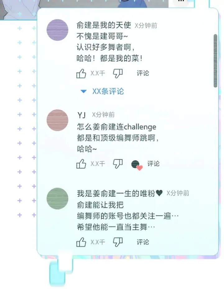 《靠手艺红出圈的糊团爱豆》26.为妈妈做饭图68