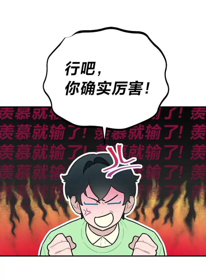 《靠手艺红出圈的糊团爱豆》26.为妈妈做饭图69
