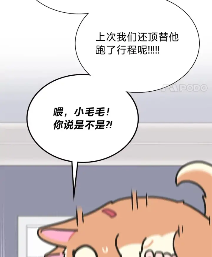 《靠手艺红出圈的糊团爱豆》26.为妈妈做饭图74