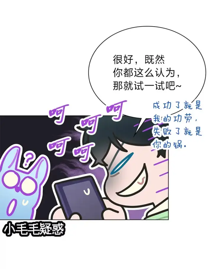 《靠手艺红出圈的糊团爱豆》26.为妈妈做饭图76