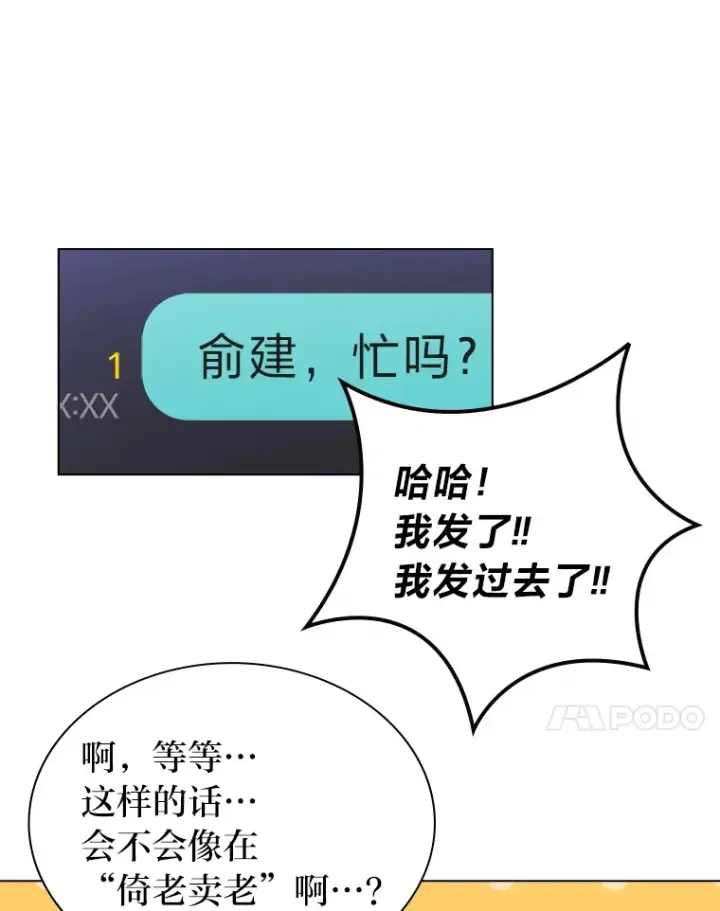 《靠手艺红出圈的糊团爱豆》26.为妈妈做饭图77