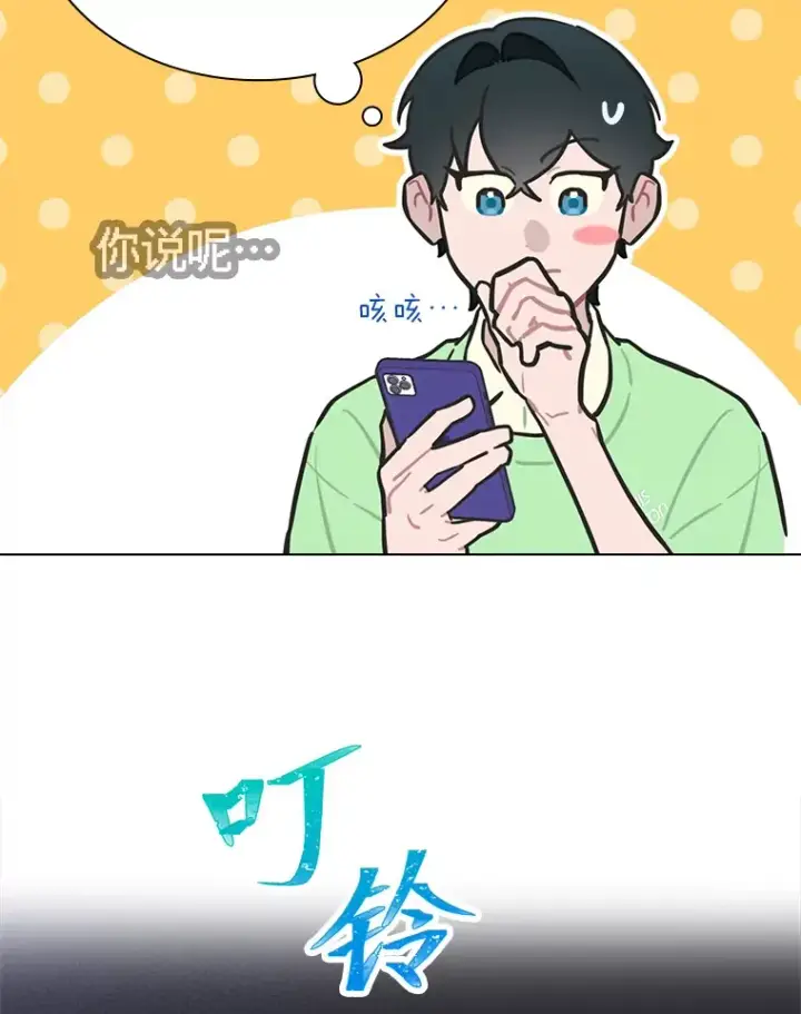 《靠手艺红出圈的糊团爱豆》26.为妈妈做饭图78