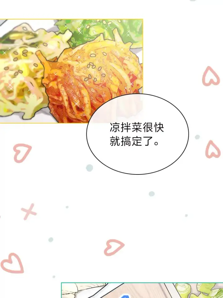 《靠手艺红出圈的糊团爱豆》26.为妈妈做饭图8