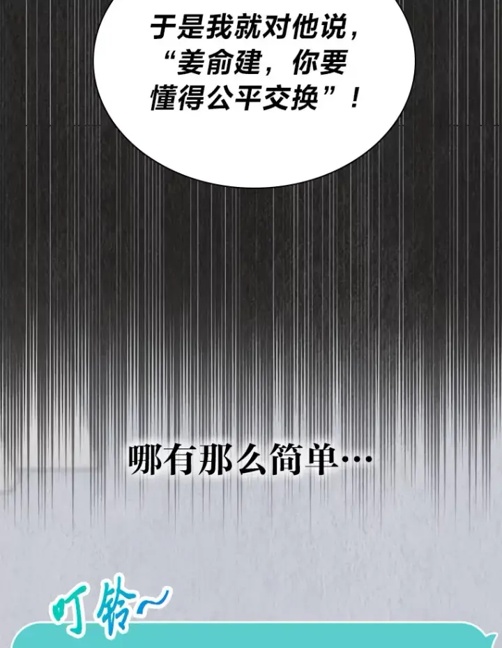 《靠手艺红出圈的糊团爱豆》27.下雨天吃美食图10