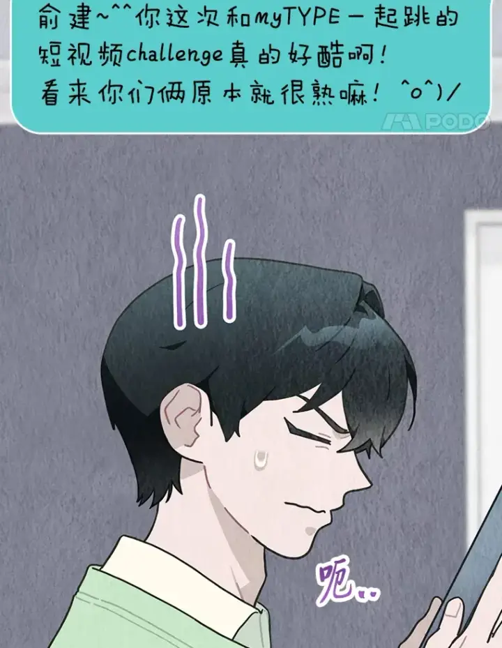 《靠手艺红出圈的糊团爱豆》27.下雨天吃美食图11