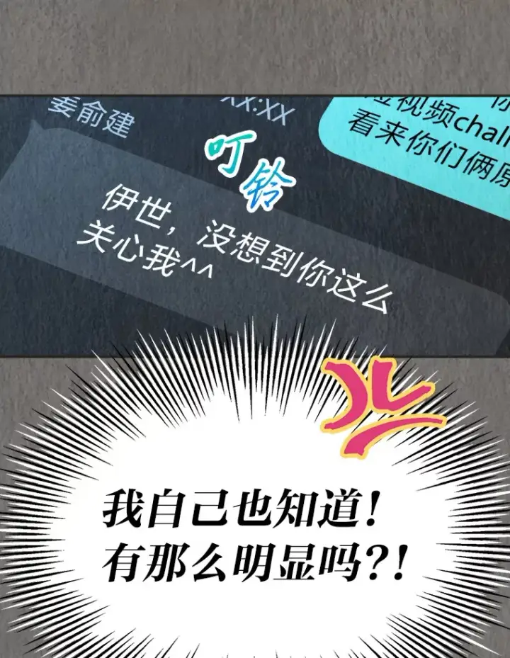 《靠手艺红出圈的糊团爱豆》27.下雨天吃美食图13