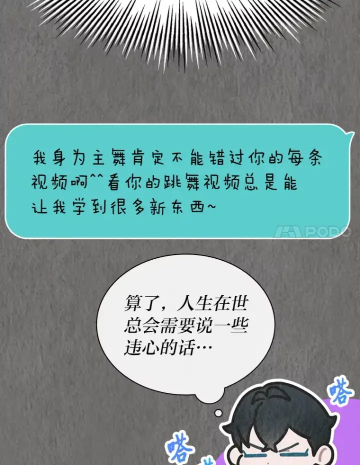《靠手艺红出圈的糊团爱豆》27.下雨天吃美食图14
