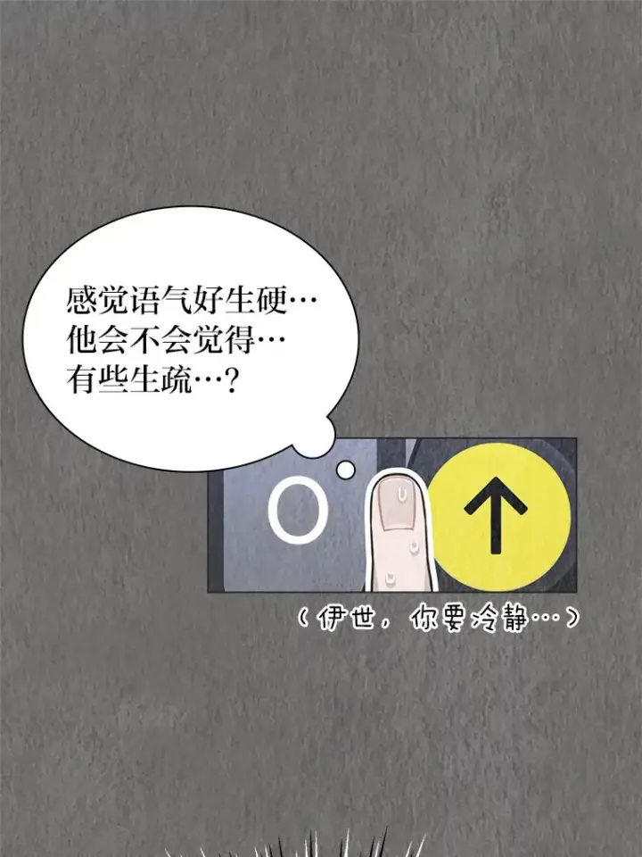 《靠手艺红出圈的糊团爱豆》27.下雨天吃美食图16