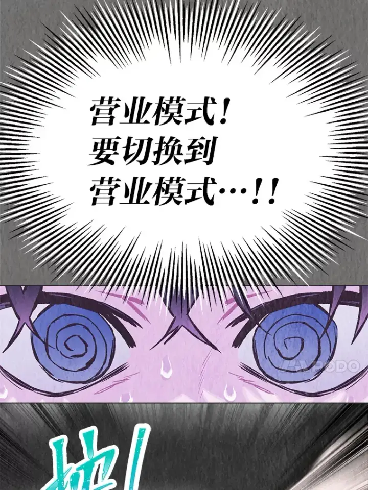 《靠手艺红出圈的糊团爱豆》27.下雨天吃美食图17