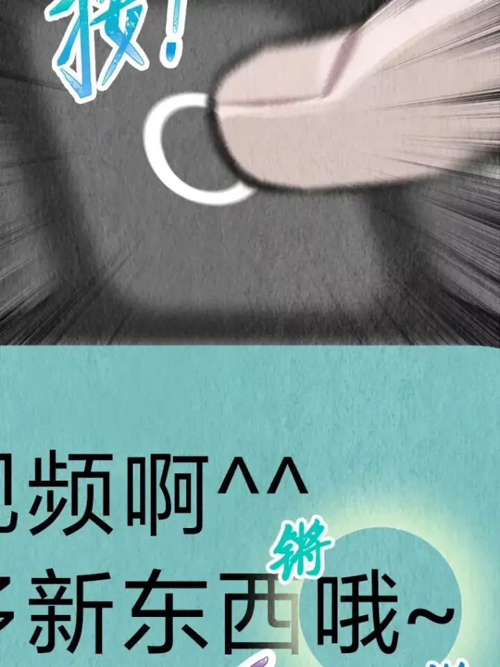 《靠手艺红出圈的糊团爱豆》27.下雨天吃美食图18