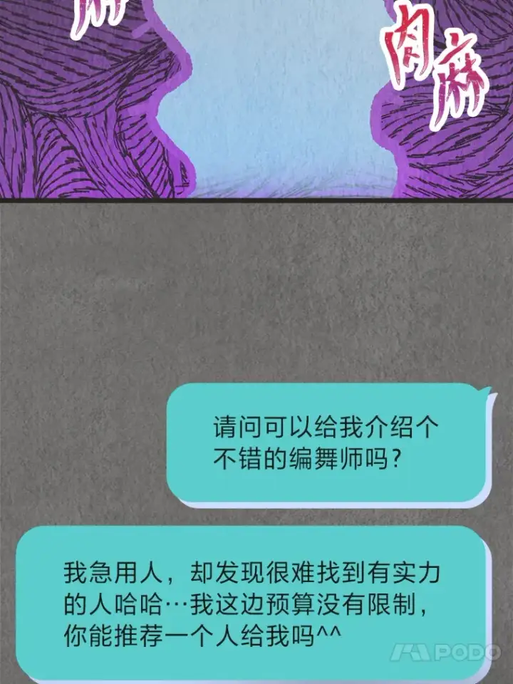 《靠手艺红出圈的糊团爱豆》27.下雨天吃美食图20
