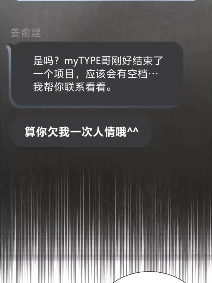《靠手艺红出圈的糊团爱豆》27.下雨天吃美食图21