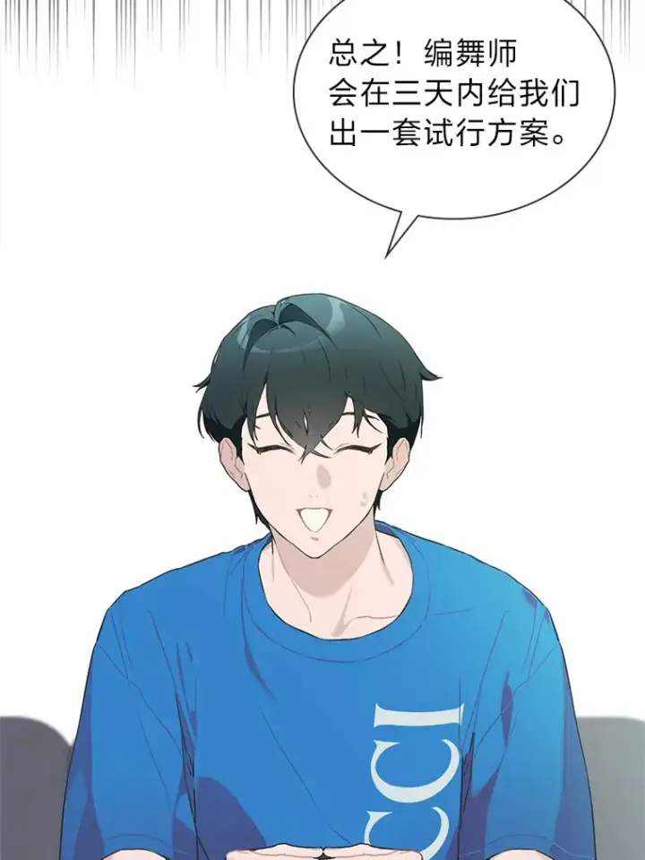 《靠手艺红出圈的糊团爱豆》27.下雨天吃美食图22