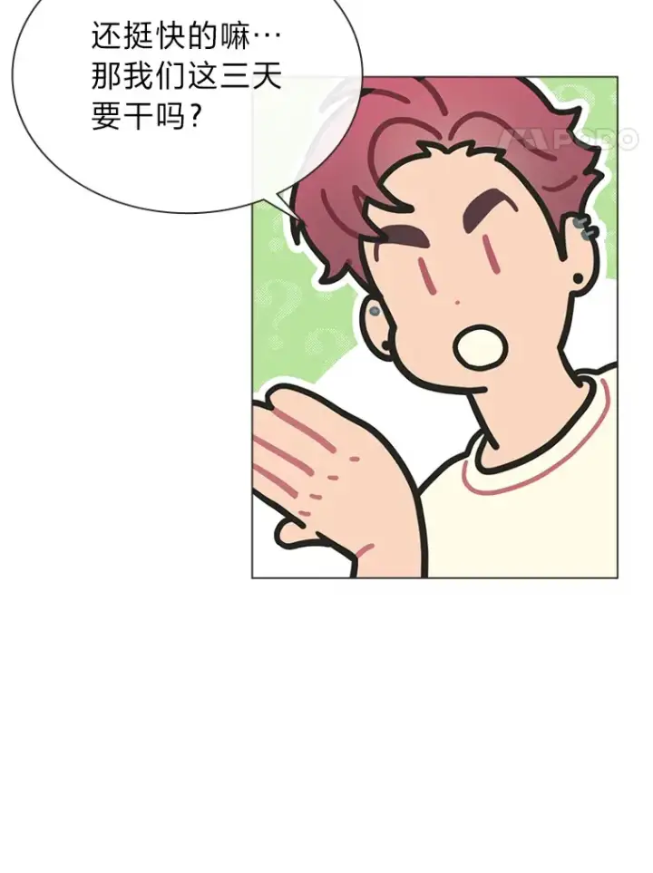 《靠手艺红出圈的糊团爱豆》27.下雨天吃美食图24