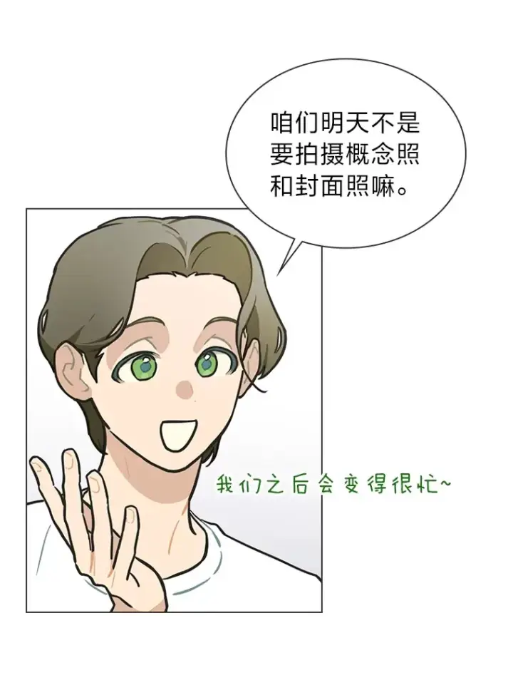 《靠手艺红出圈的糊团爱豆》27.下雨天吃美食图25