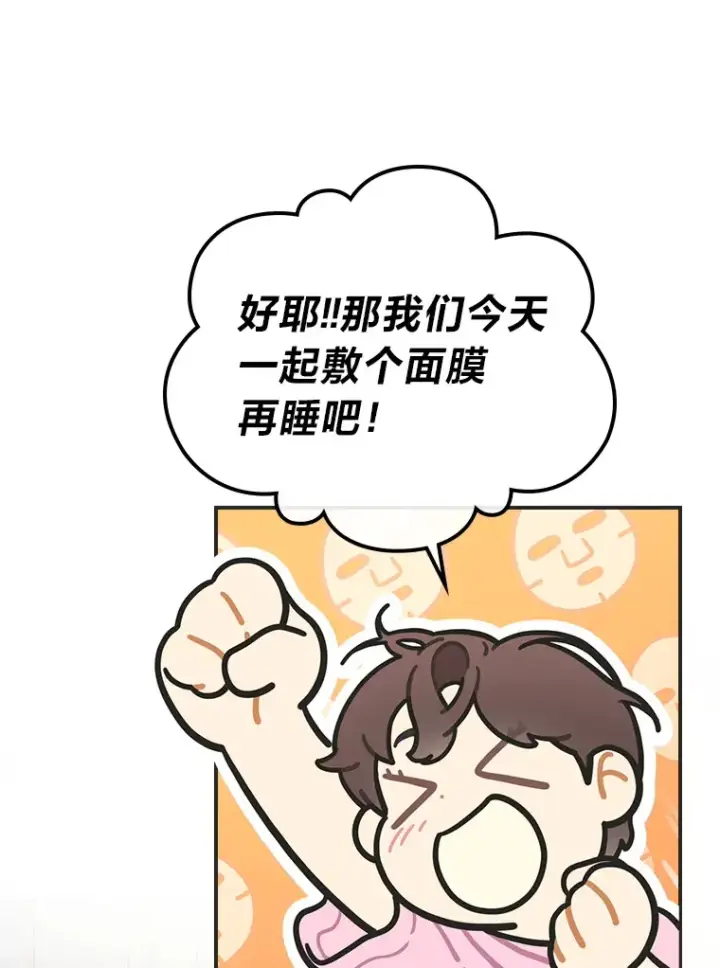 《靠手艺红出圈的糊团爱豆》27.下雨天吃美食图26