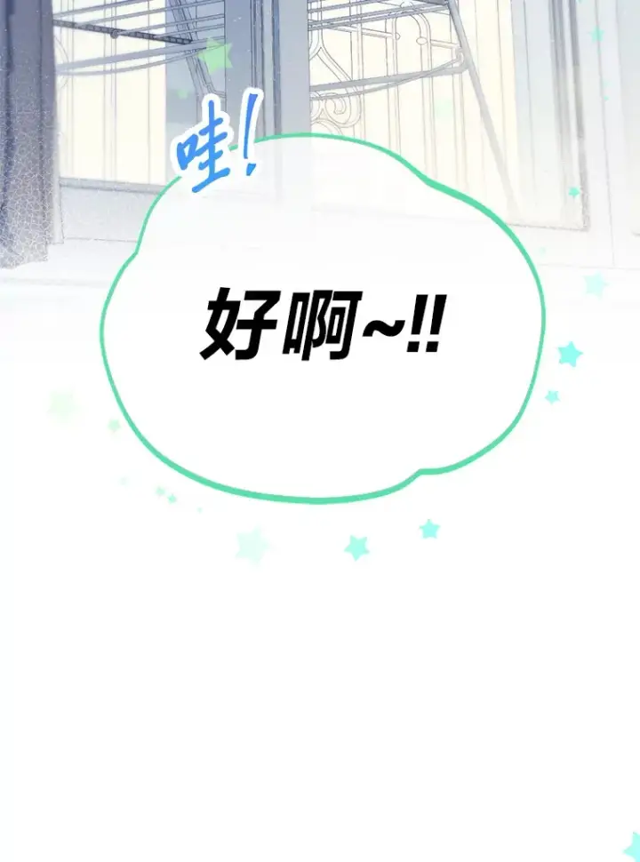 《靠手艺红出圈的糊团爱豆》27.下雨天吃美食图28