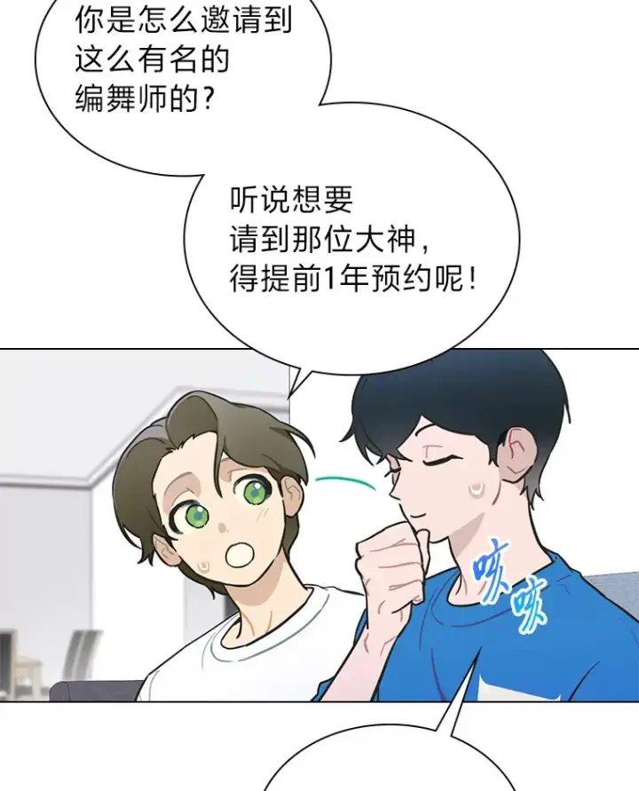 《靠手艺红出圈的糊团爱豆》27.下雨天吃美食图3
