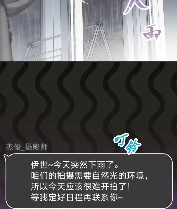 《靠手艺红出圈的糊团爱豆》27.下雨天吃美食图32