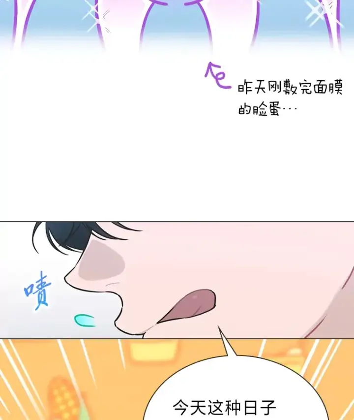 《靠手艺红出圈的糊团爱豆》27.下雨天吃美食图34