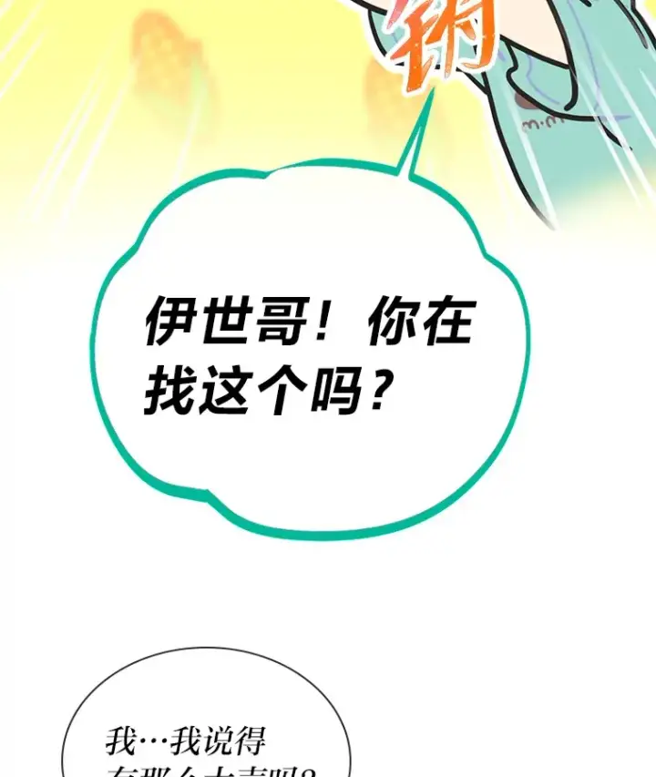 《靠手艺红出圈的糊团爱豆》27.下雨天吃美食图36
