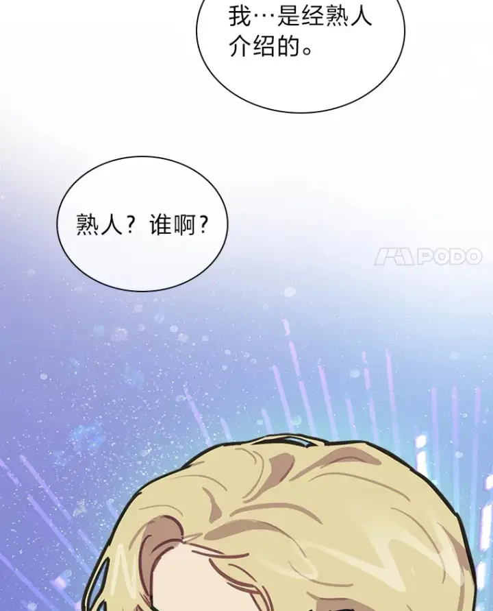 《靠手艺红出圈的糊团爱豆》27.下雨天吃美食图4