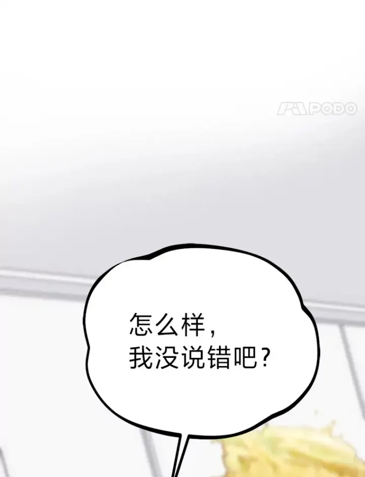 《靠手艺红出圈的糊团爱豆》27.下雨天吃美食图48