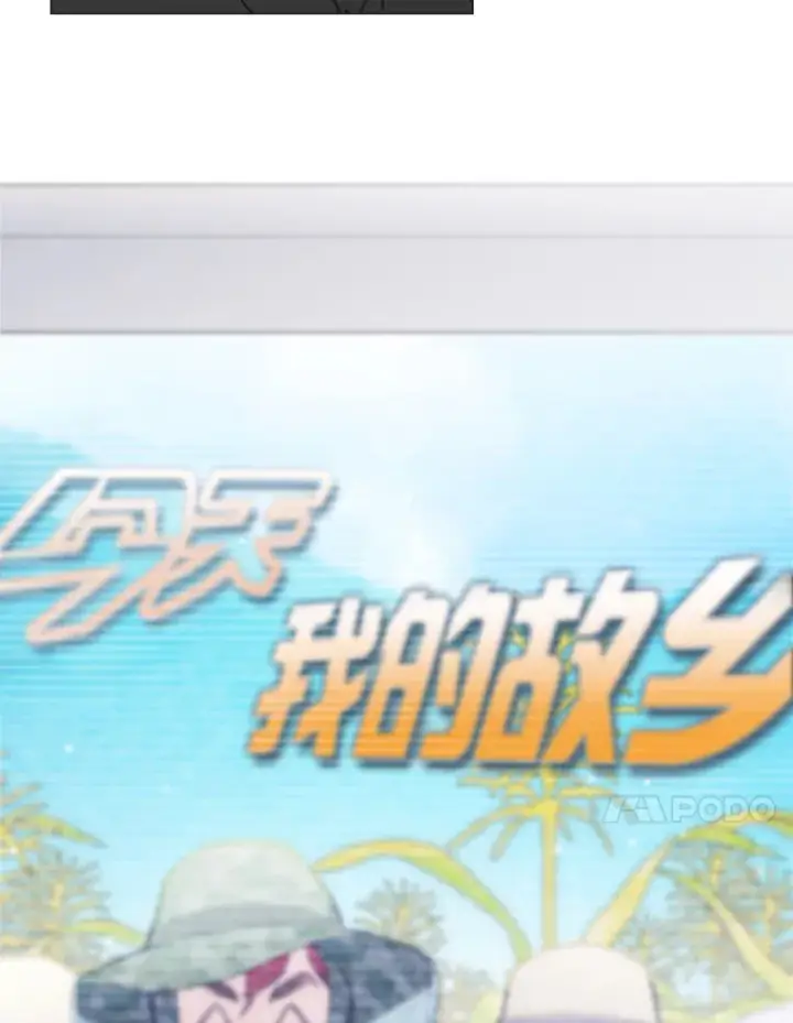 《靠手艺红出圈的糊团爱豆》27.下雨天吃美食图54