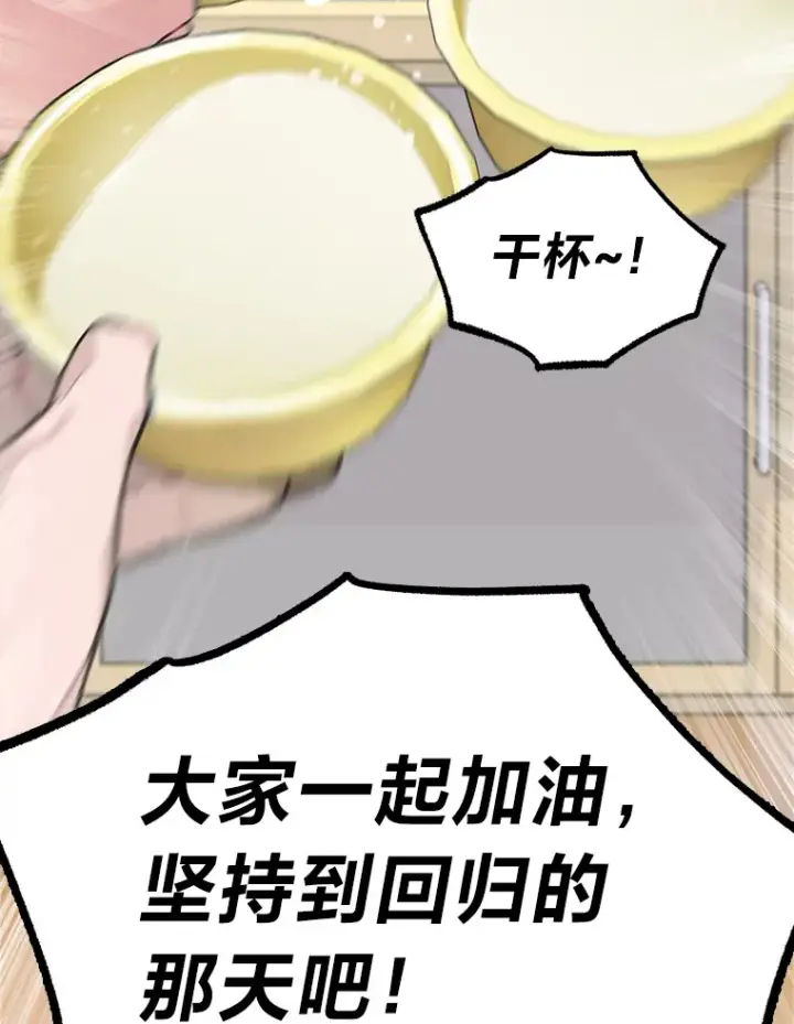 《靠手艺红出圈的糊团爱豆》27.下雨天吃美食图56