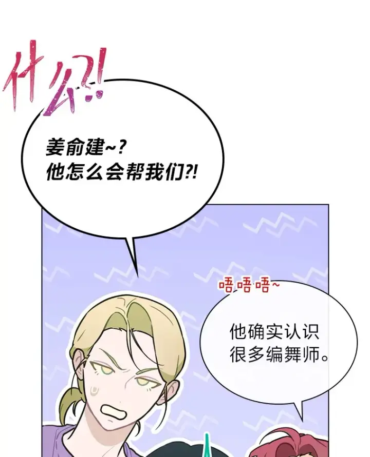 《靠手艺红出圈的糊团爱豆》27.下雨天吃美食图6