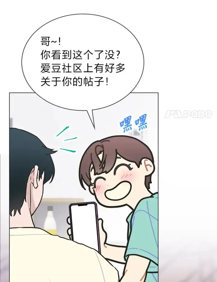 《靠手艺红出圈的糊团爱豆》27.下雨天吃美食图61