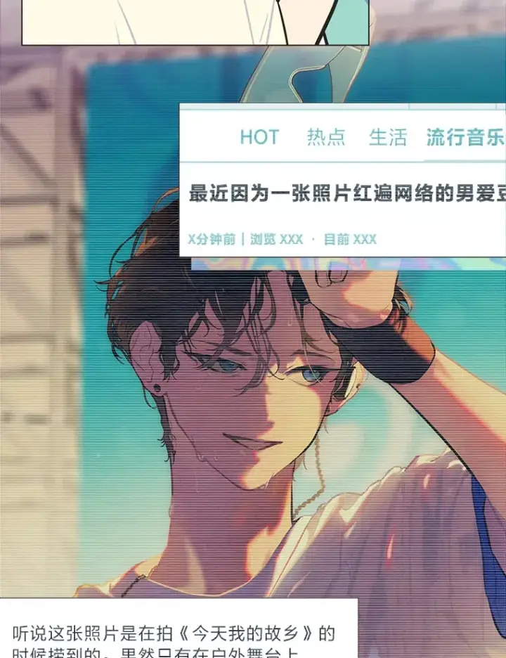 《靠手艺红出圈的糊团爱豆》27.下雨天吃美食图62