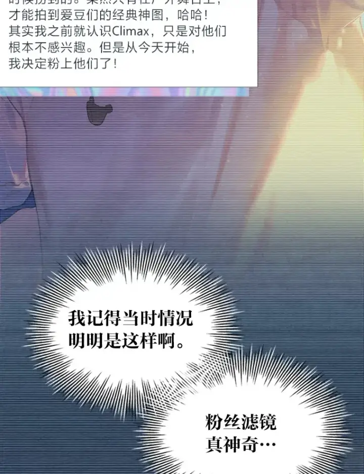 《靠手艺红出圈的糊团爱豆》27.下雨天吃美食图63