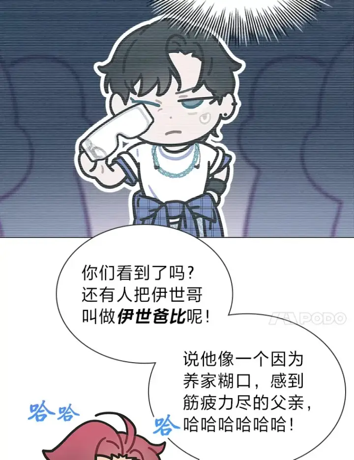 《靠手艺红出圈的糊团爱豆》27.下雨天吃美食图64