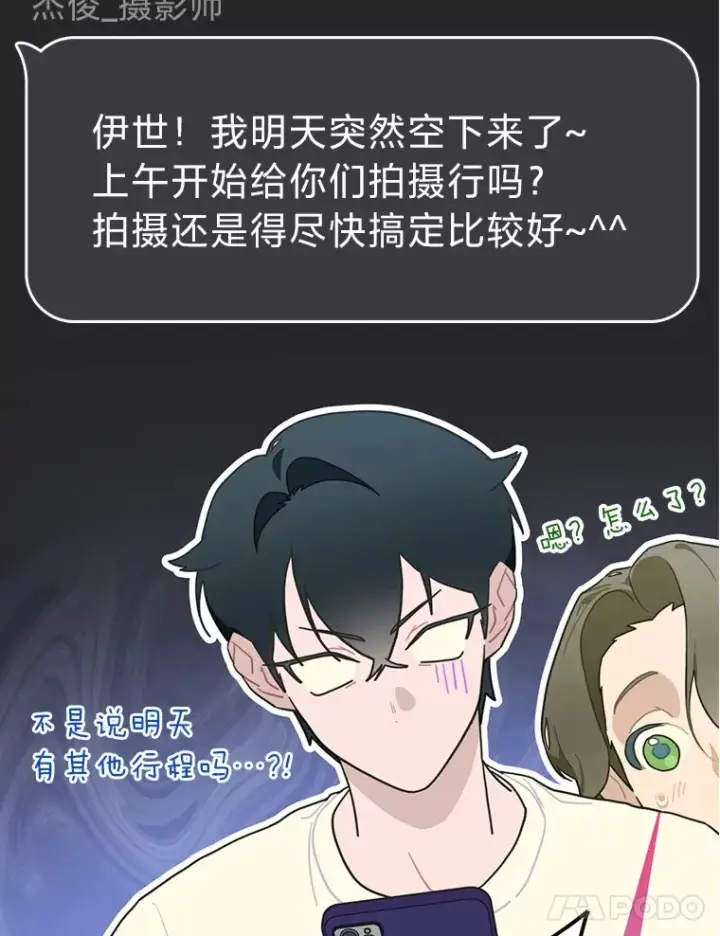 《靠手艺红出圈的糊团爱豆》27.下雨天吃美食图68