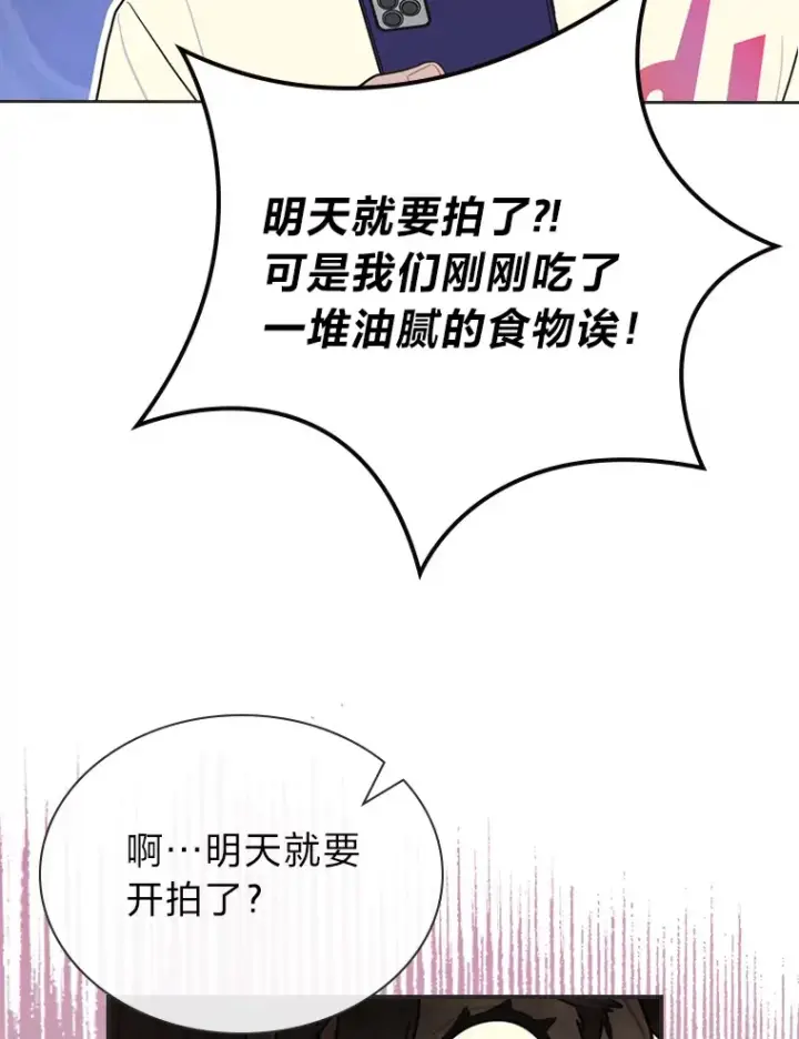 《靠手艺红出圈的糊团爱豆》27.下雨天吃美食图69
