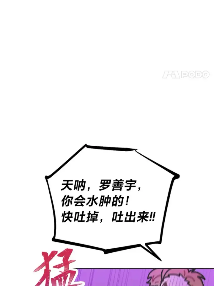 《靠手艺红出圈的糊团爱豆》27.下雨天吃美食图71