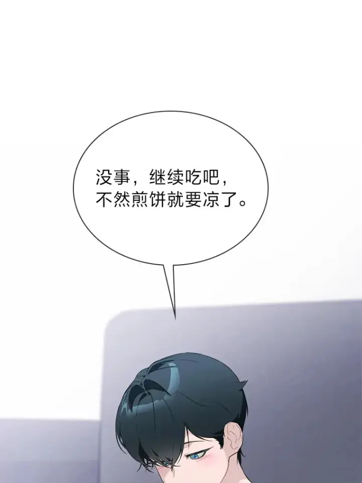《靠手艺红出圈的糊团爱豆》27.下雨天吃美食图73