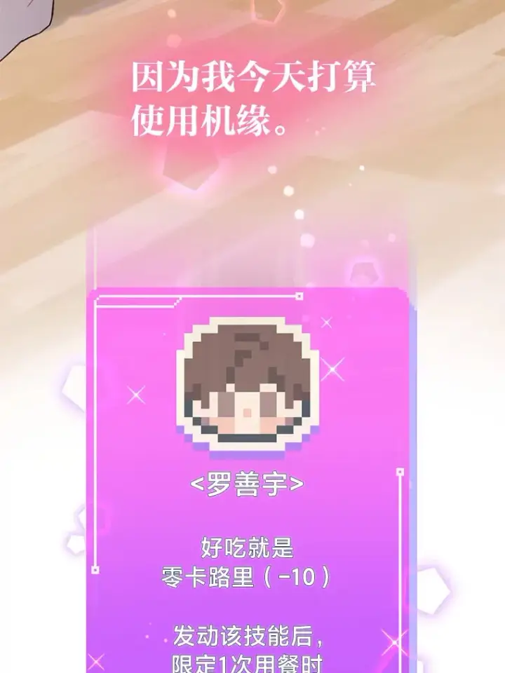 《靠手艺红出圈的糊团爱豆》27.下雨天吃美食图75
