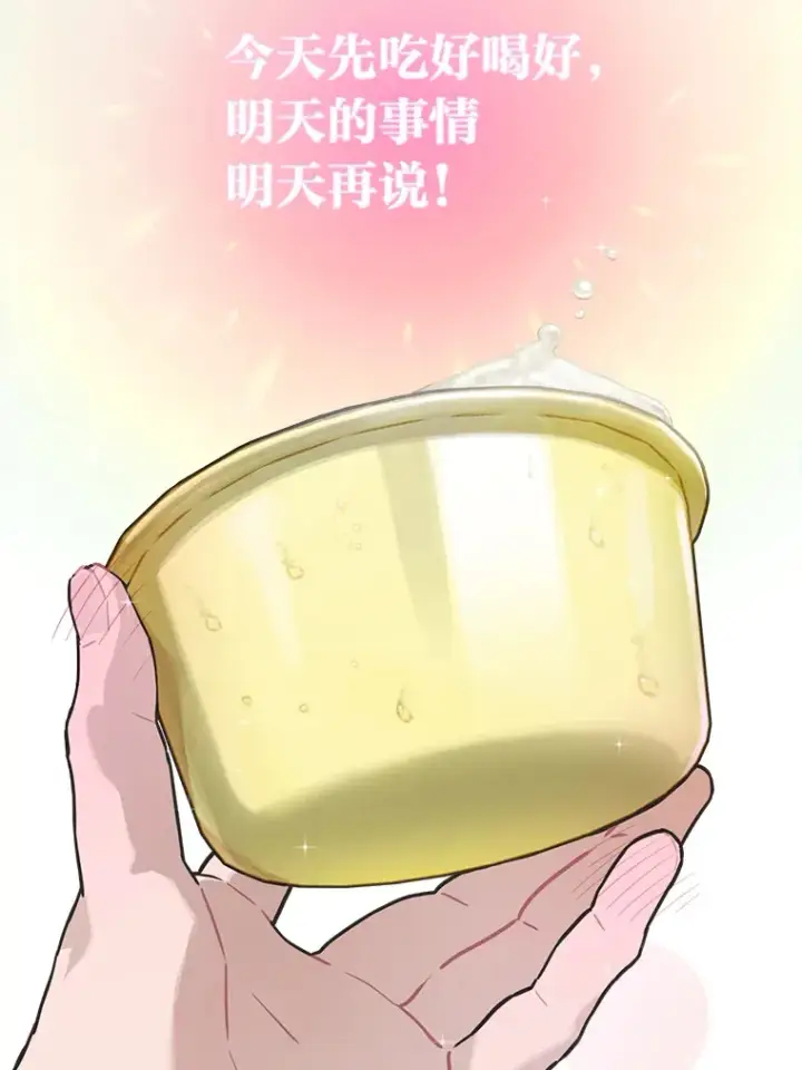 《靠手艺红出圈的糊团爱豆》27.下雨天吃美食图78