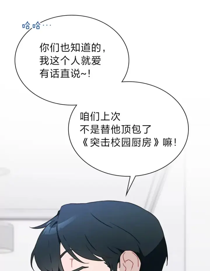 《靠手艺红出圈的糊团爱豆》27.下雨天吃美食图8