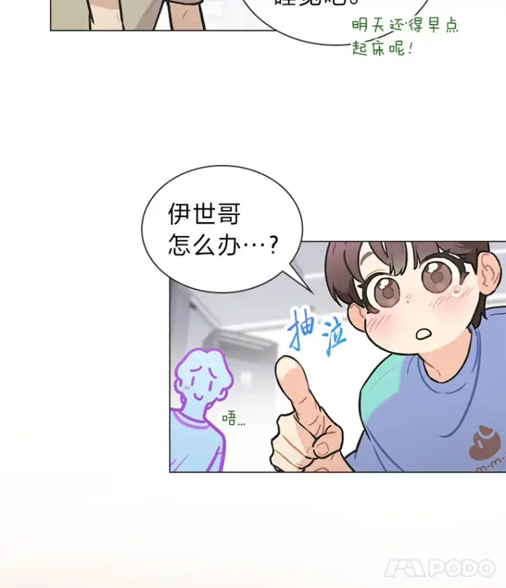 《靠手艺红出圈的糊团爱豆》27.下雨天吃美食图81