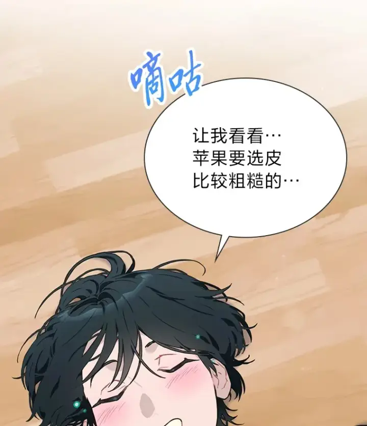 《靠手艺红出圈的糊团爱豆》27.下雨天吃美食图82