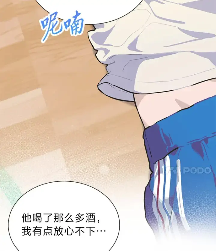 《靠手艺红出圈的糊团爱豆》27.下雨天吃美食图84
