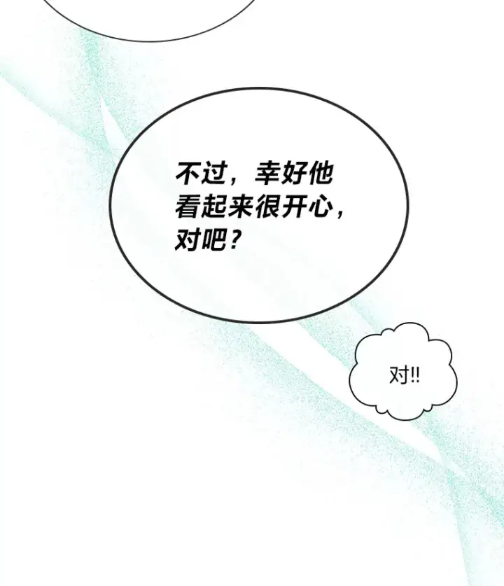 《靠手艺红出圈的糊团爱豆》27.下雨天吃美食图85