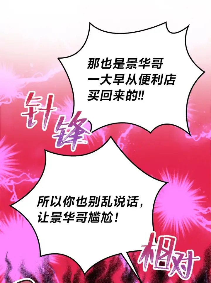 《靠手艺红出圈的糊团爱豆》28.拍摄现场图11
