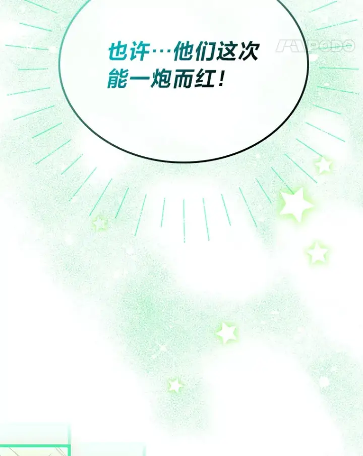 《靠手艺红出圈的糊团爱豆》28.拍摄现场图72