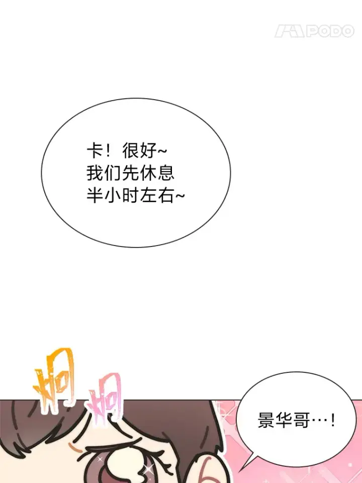 《靠手艺红出圈的糊团爱豆》29.触发主线任务图12